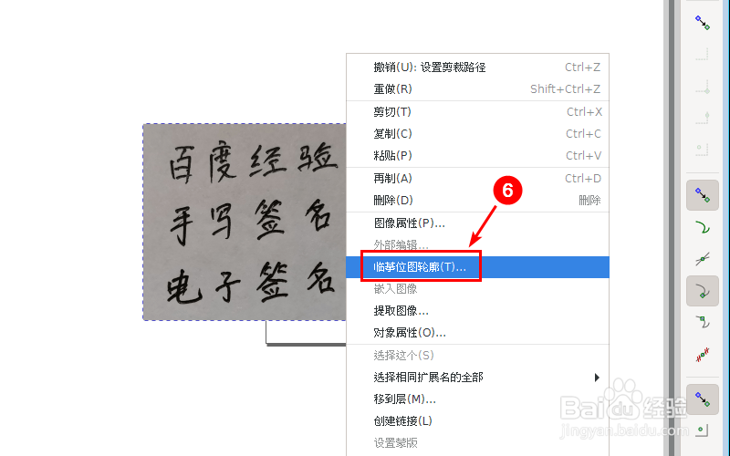手写签名如何转换电子签名