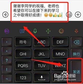 教师节如何感谢学生对老师的祝福