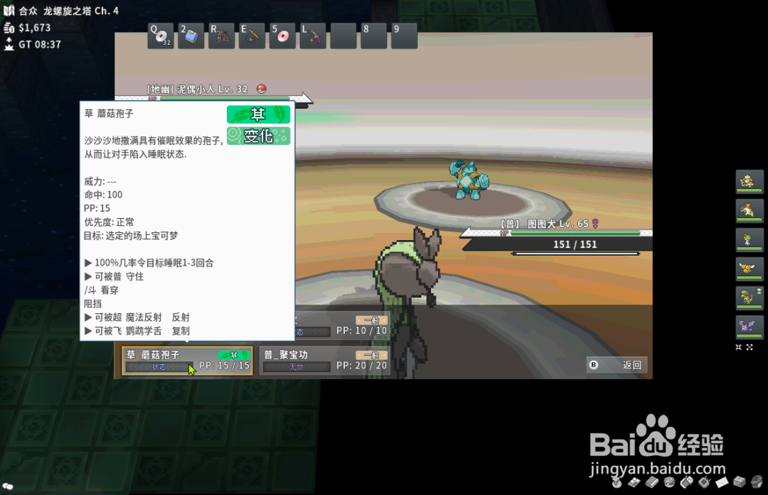 PokeMMO游戏里泥偶巨人的素材在哪获取