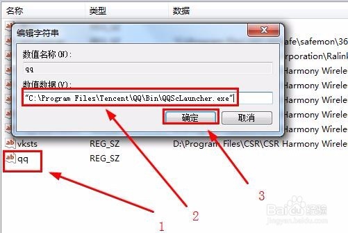 电脑软件如何设置开机自启动