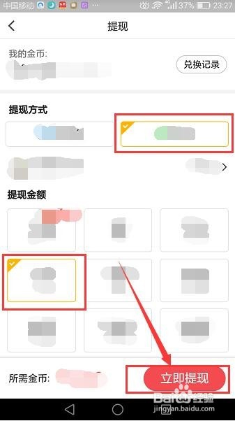 东方头条软件中挣钱和提现的方法