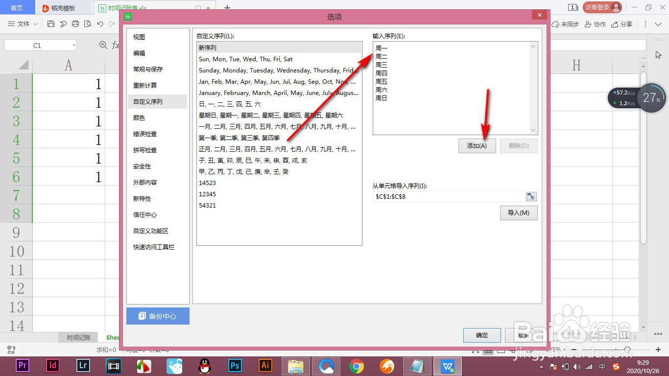 WPS如何进行自定义填充？