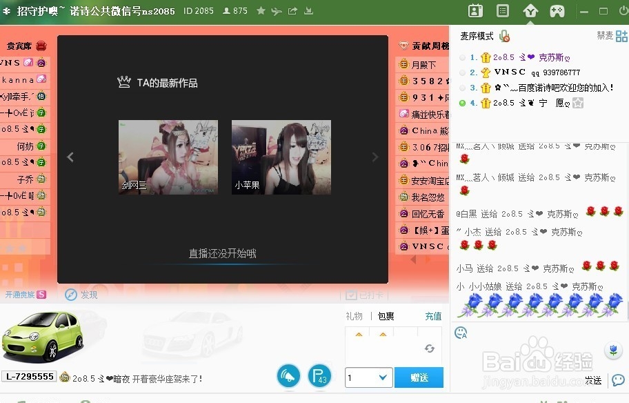 如何下载YY频道视频，简单