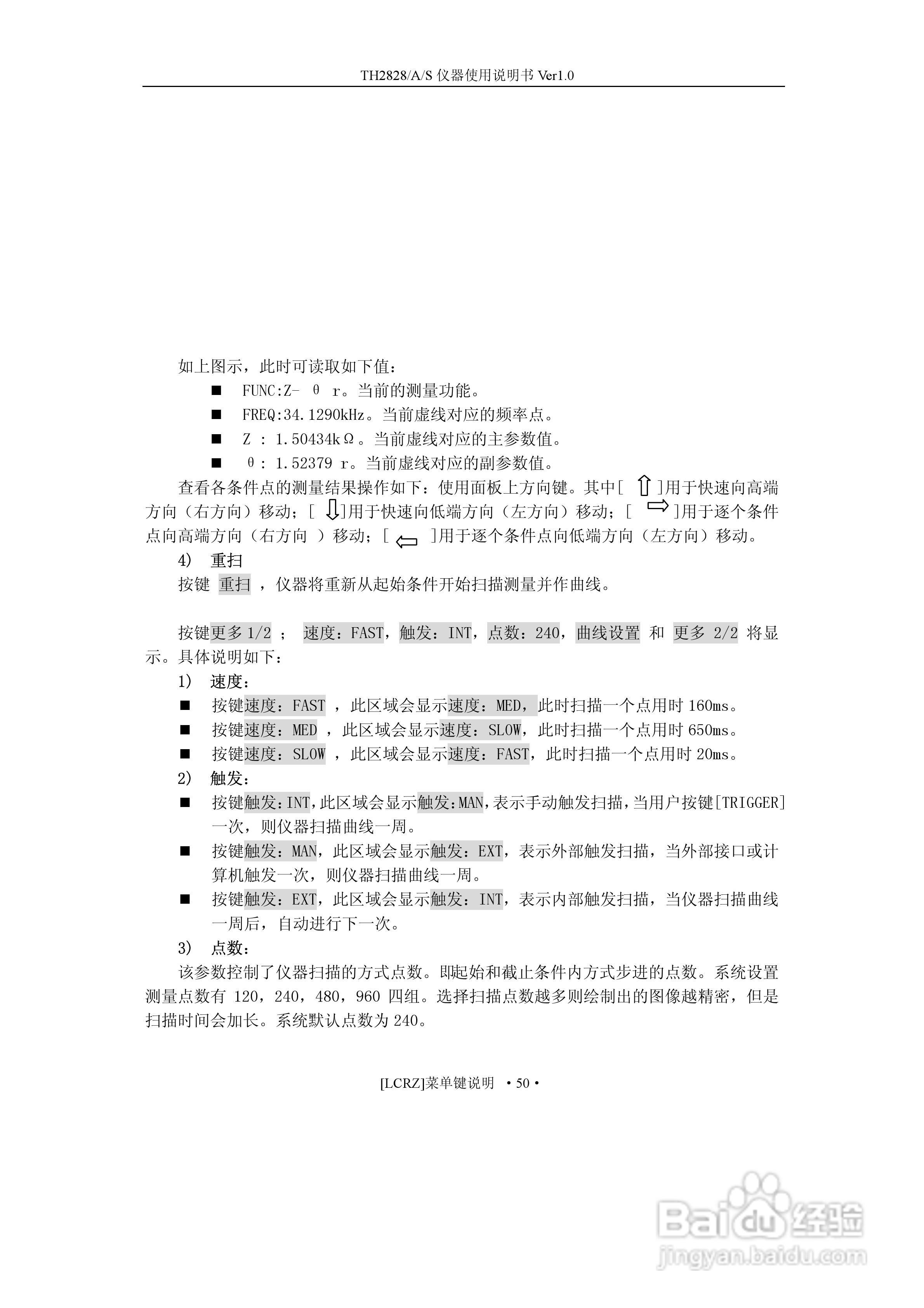 锦流源电子TH2828/TH2828A/TH2828S元件参数分析仪说明:[7]