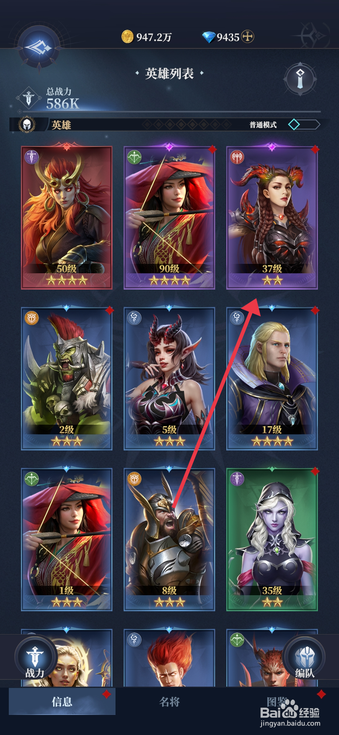 利萨斯英雄升级瓦罗娜技能的攻略