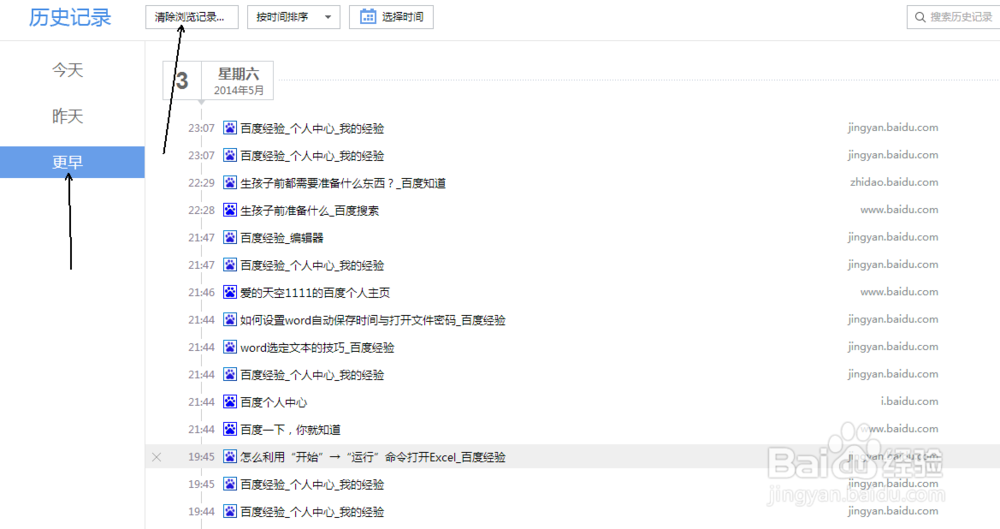 怎么让自己的电脑上网速度更快