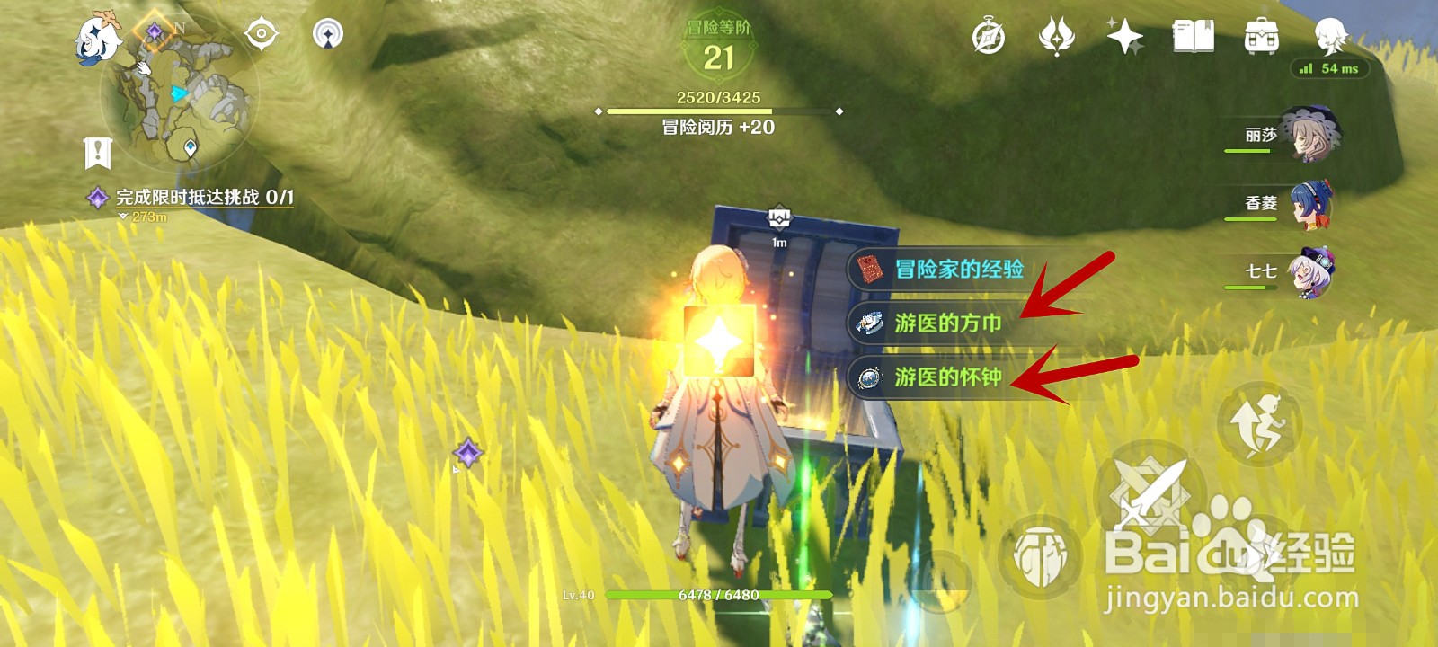 原神圣遗物狗粮怎么刷