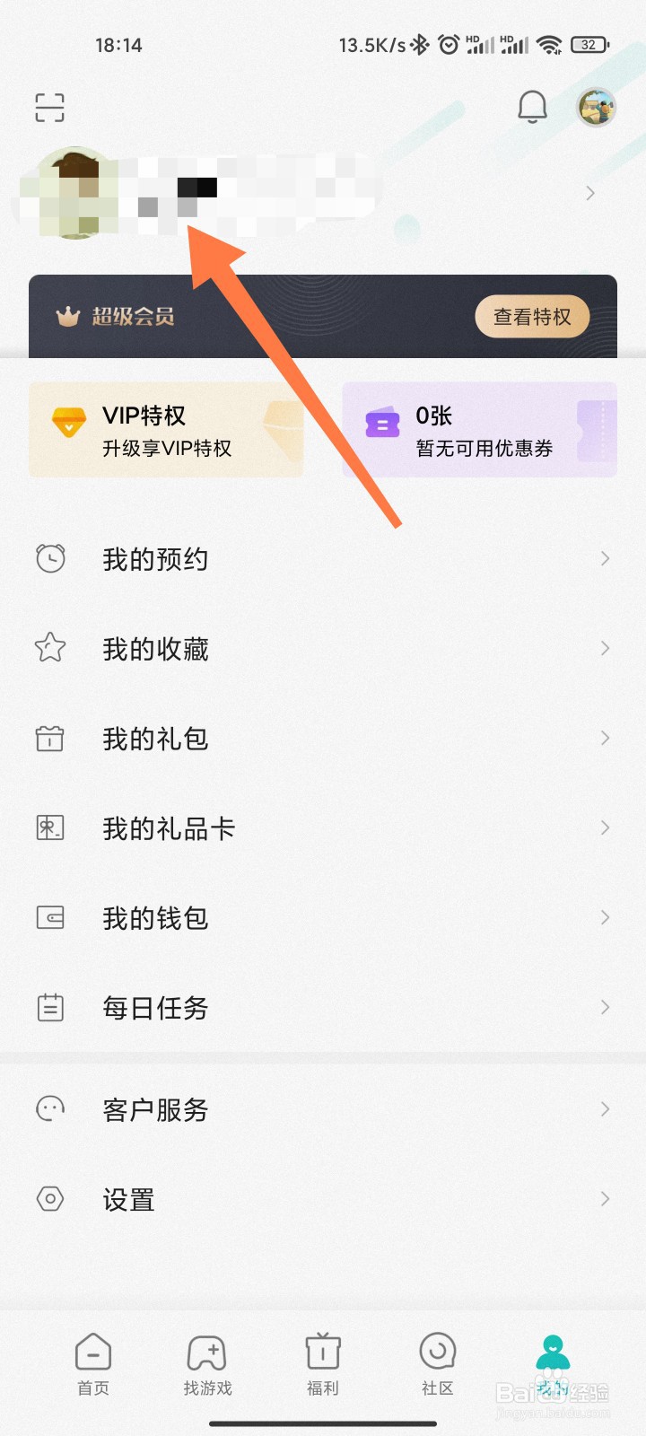小米游戏中心怎么查看玩过的游戏