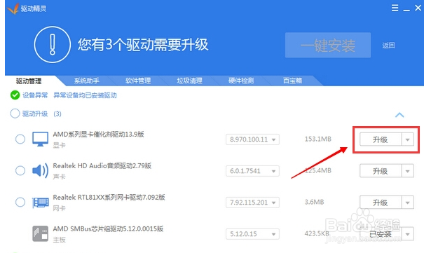 电脑驱动程序怎么安装