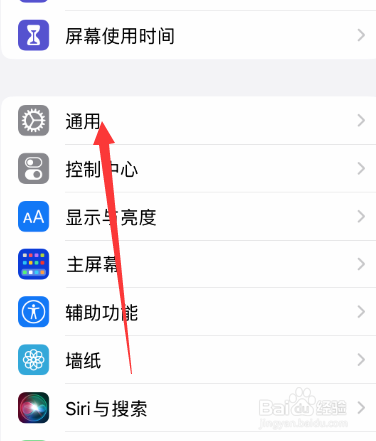 iphone待机耗电严重怎么办