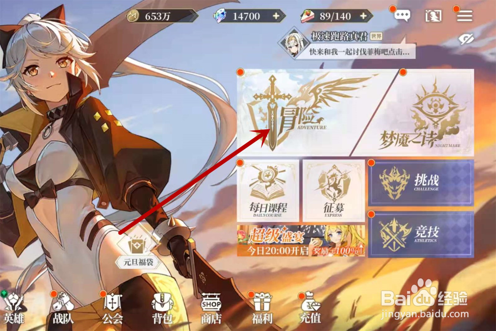 终焉誓约橙色刻约怎么获得