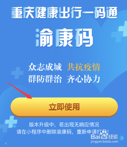 支付宝怎么查询渝康码?