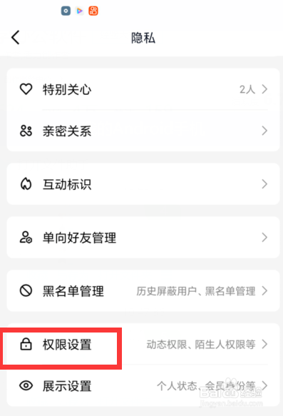 手机QQ如何设置仅聊天好友