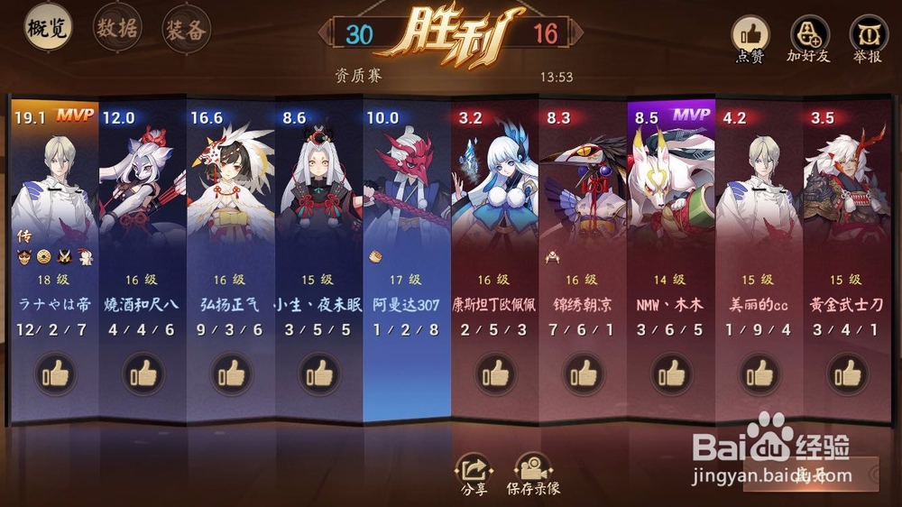 决战平安京资质赛怎么升级段位