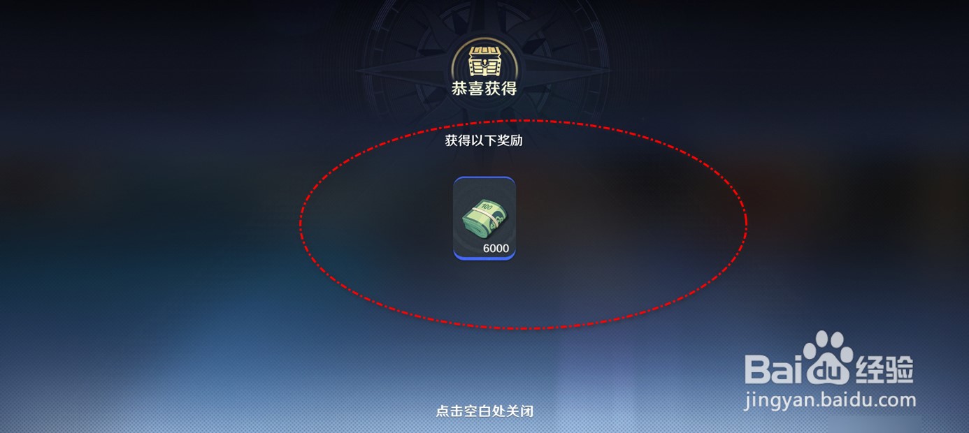 航海王壮志雄心如何给排行榜单人员点赞