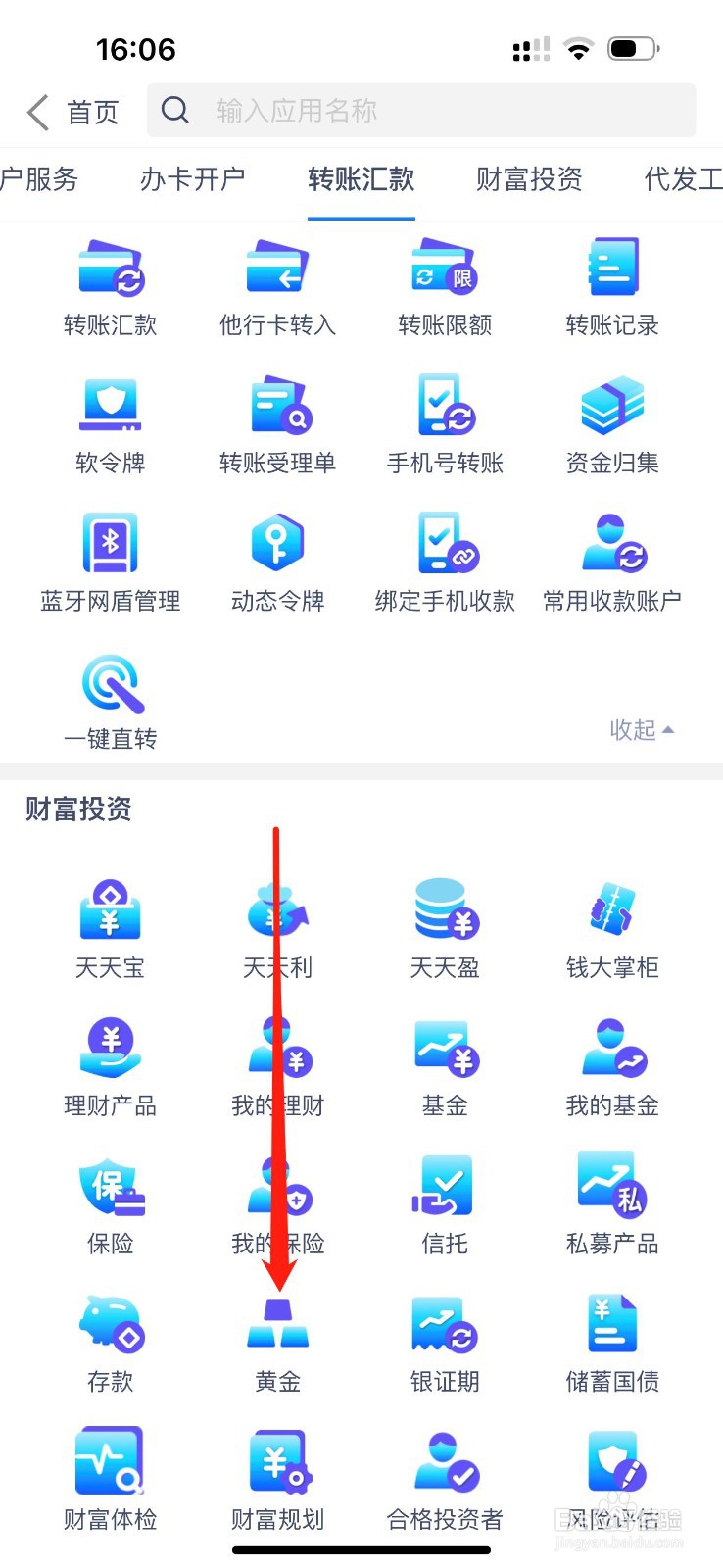 兴业银行怎么查看黄金