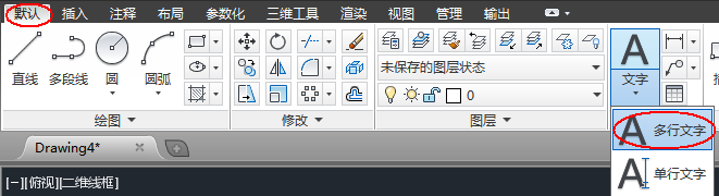 CAD2014实例教程：[25]多行文字使用