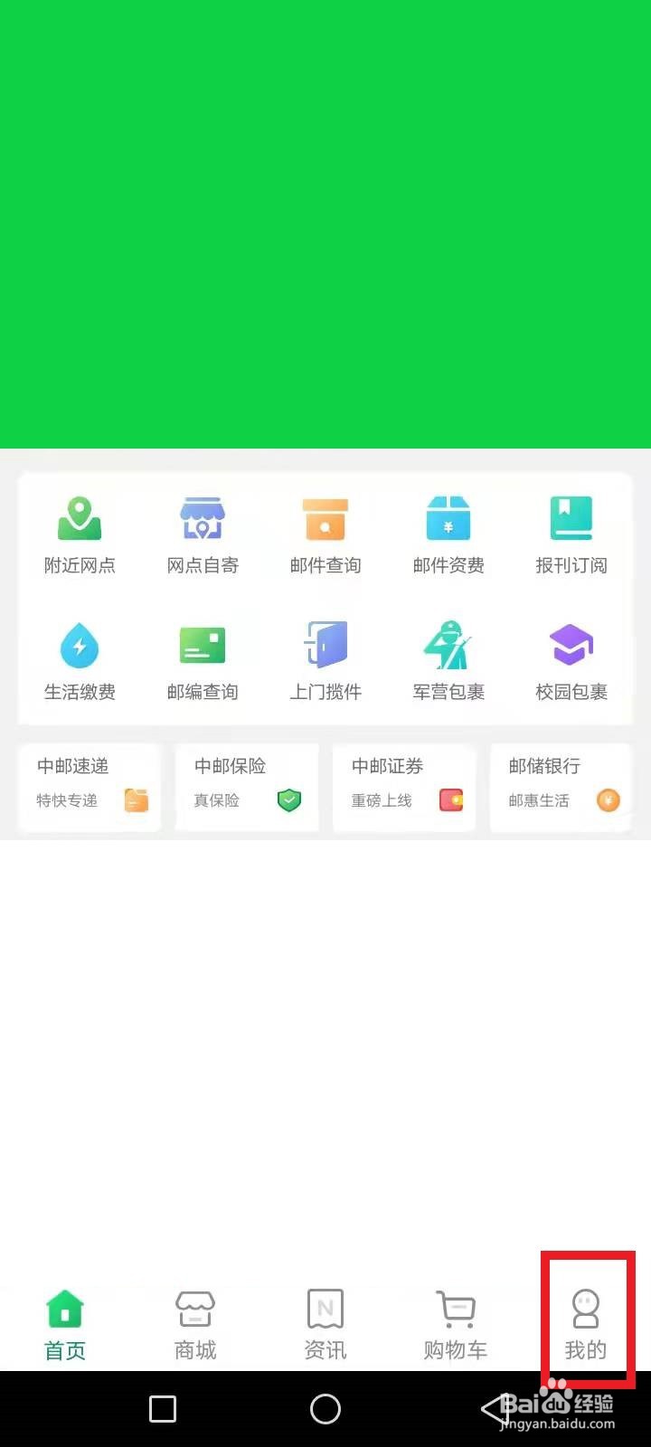 邮政局投诉后一直不处理