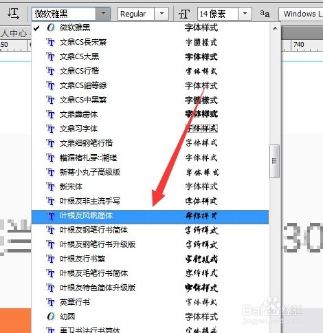 ps怎么安装添加字体_怎么把下载的字体导入ps