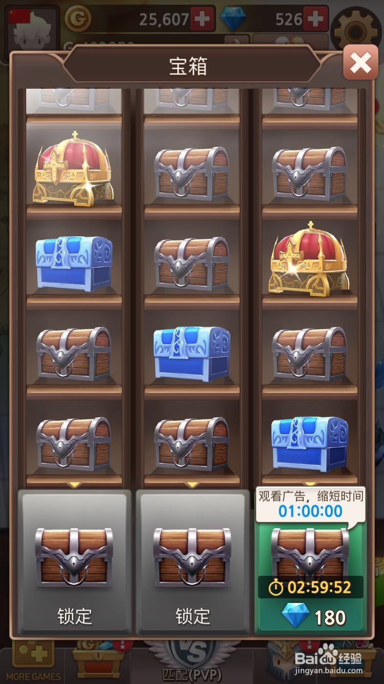 跳跃竞技场新手攻略