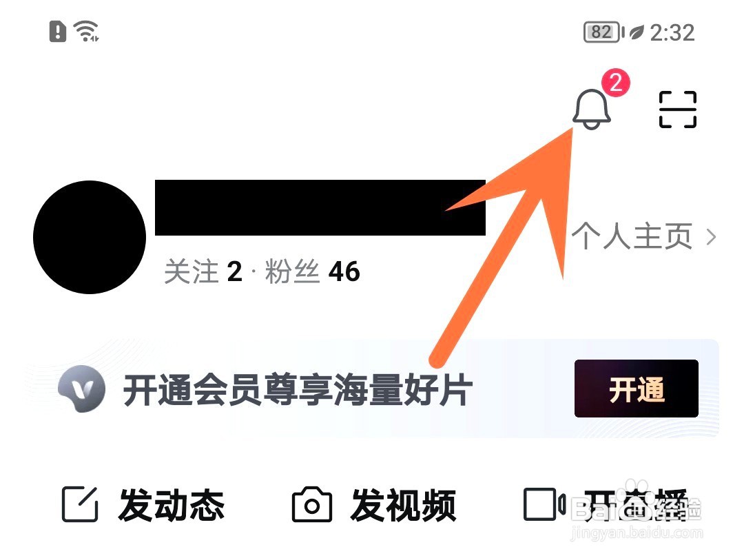西瓜视频如何添加自定义屏蔽词
