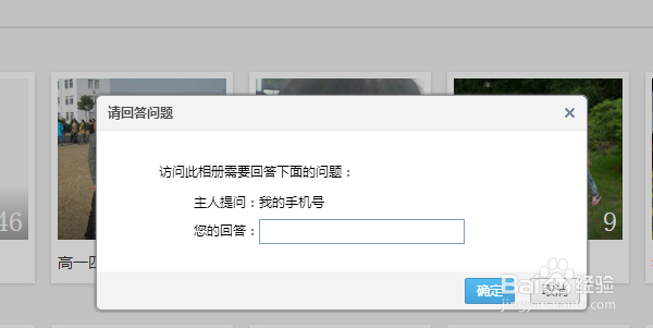 怎么进入加密的qq空间相册呢