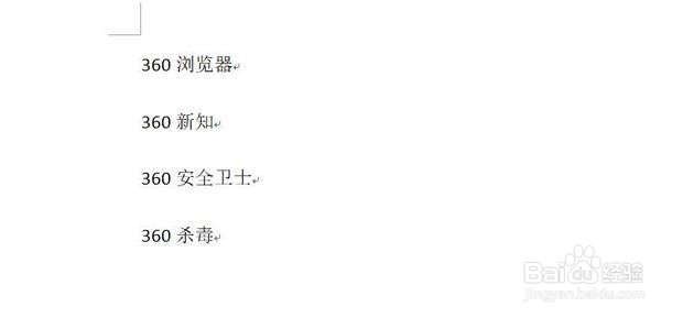 WORD如何调整行间距和字间距