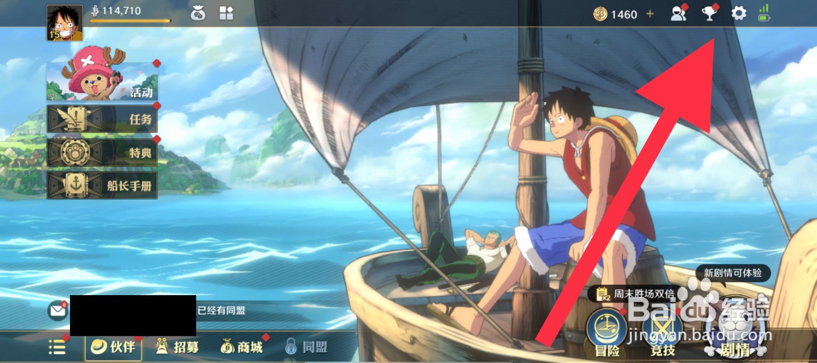 航海王壮志雄心兑换码兑换在哪