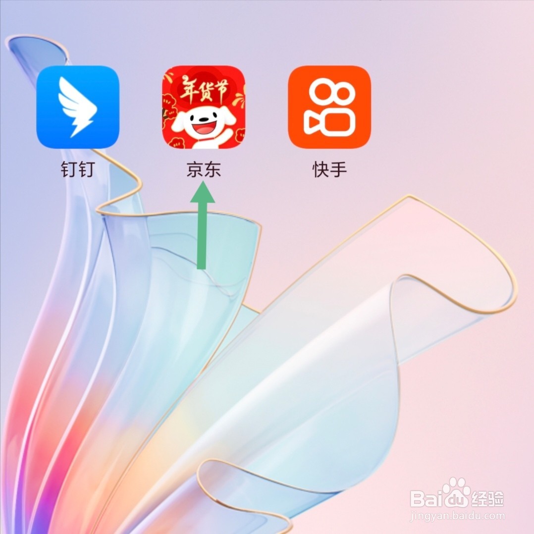 2025年京东年货节京享红包入口在哪里