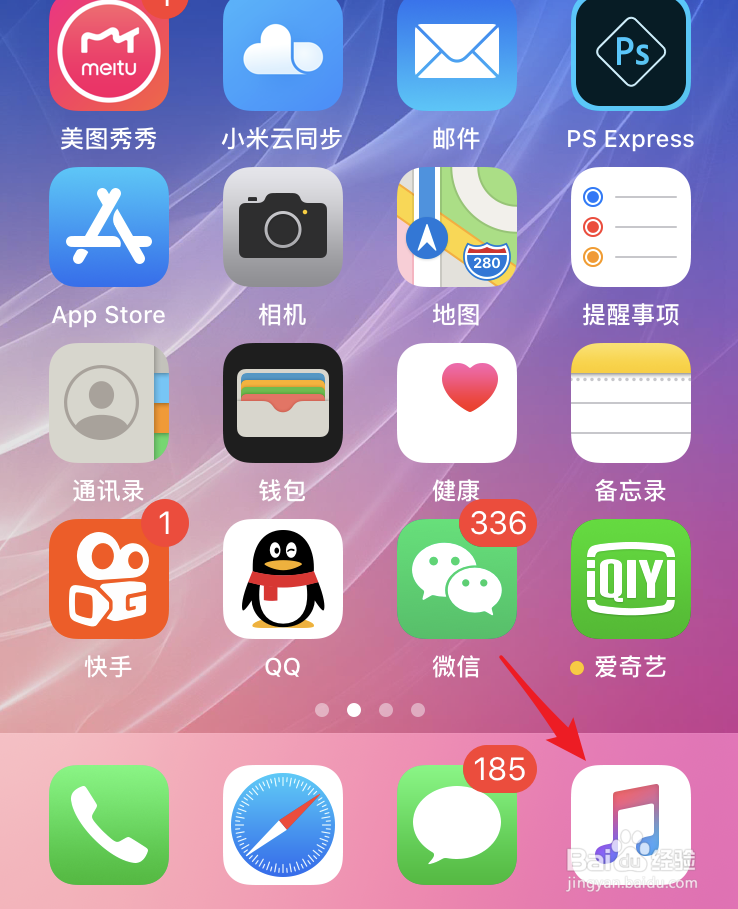 AppleMusic自动扣费怎么取消