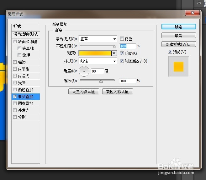 如何用PS制作金黄立体字效果