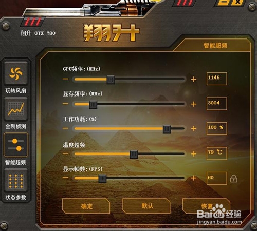 风扇也能DIY 翔升S.R.M智能系统游戏玩法推荐