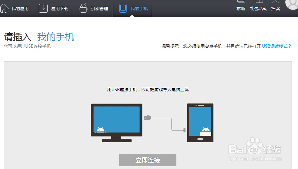 三个奶爸手游电脑版攻略及apk安装