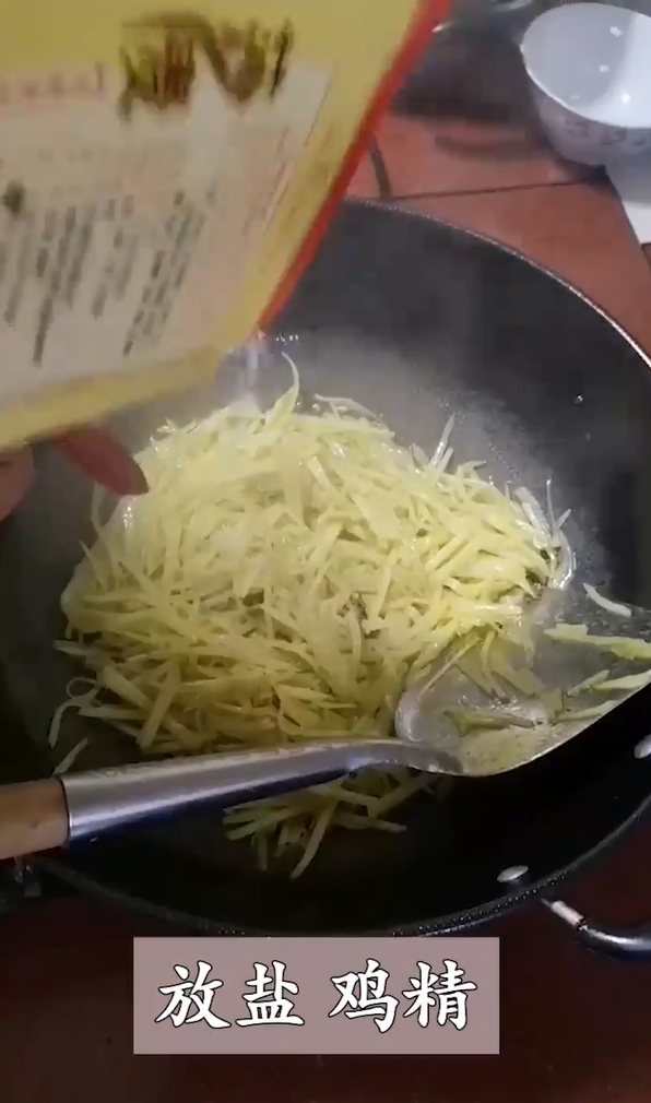 土豆丝怎么做