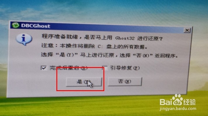 怎么用U盘装系统教程