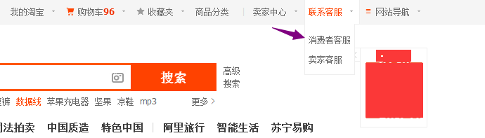 怎么联系在线淘宝客服