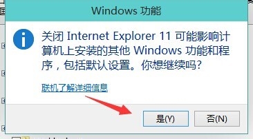 Win10系统怎么卸载IE浏览器?ie浏览器怎么卸载