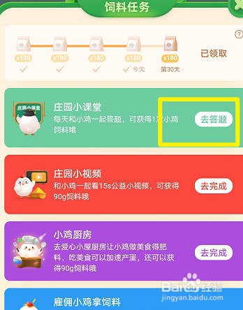 蚂蚁庄园庭前八月梨枣熟说的是哪位唐代诗人
