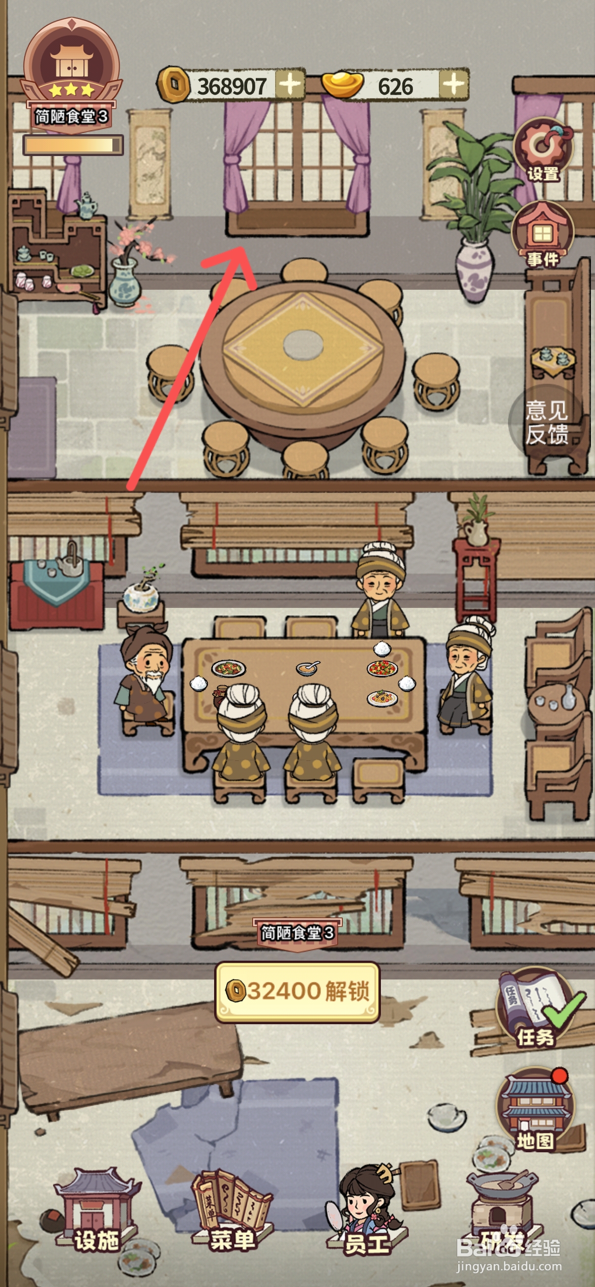 江南幸福客栈怎么给吉祥厅使用纱帘墙面