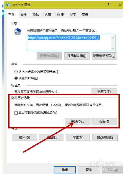 qq邮箱打不开,教你qq邮箱打不开怎么办
