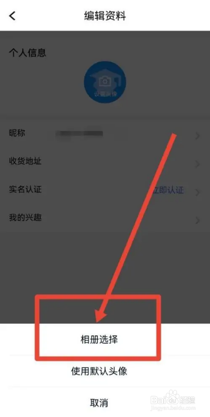 如何使用腾讯课堂APP设置头像？