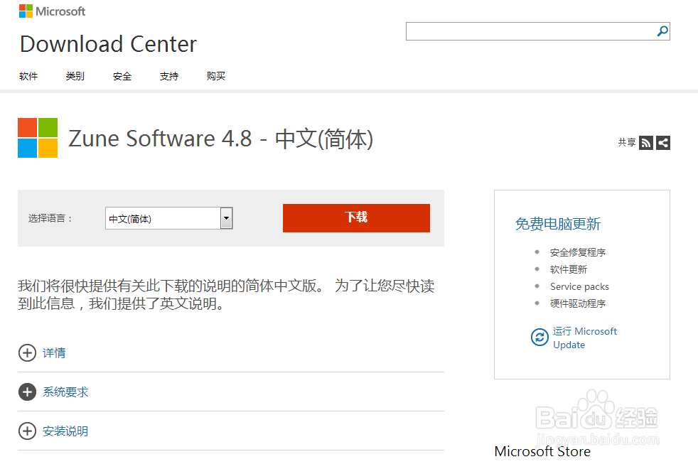 诺基亚925 920怎么下软件