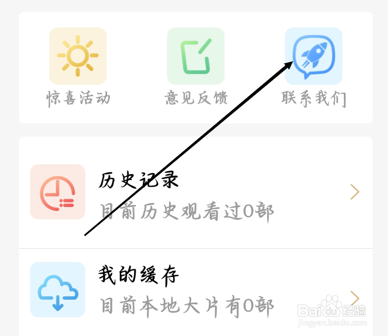 七七影视大全怎样找到联系我们