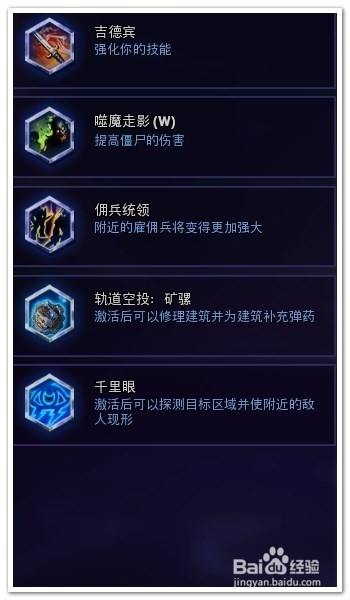 风暴英雄纳兹波蜘蛛流天赋加点