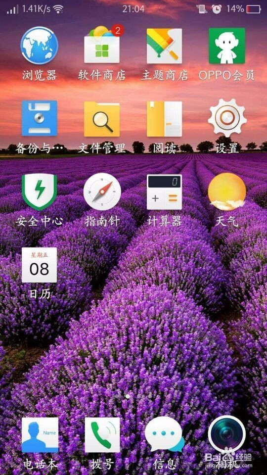 oppor7该如何截屏