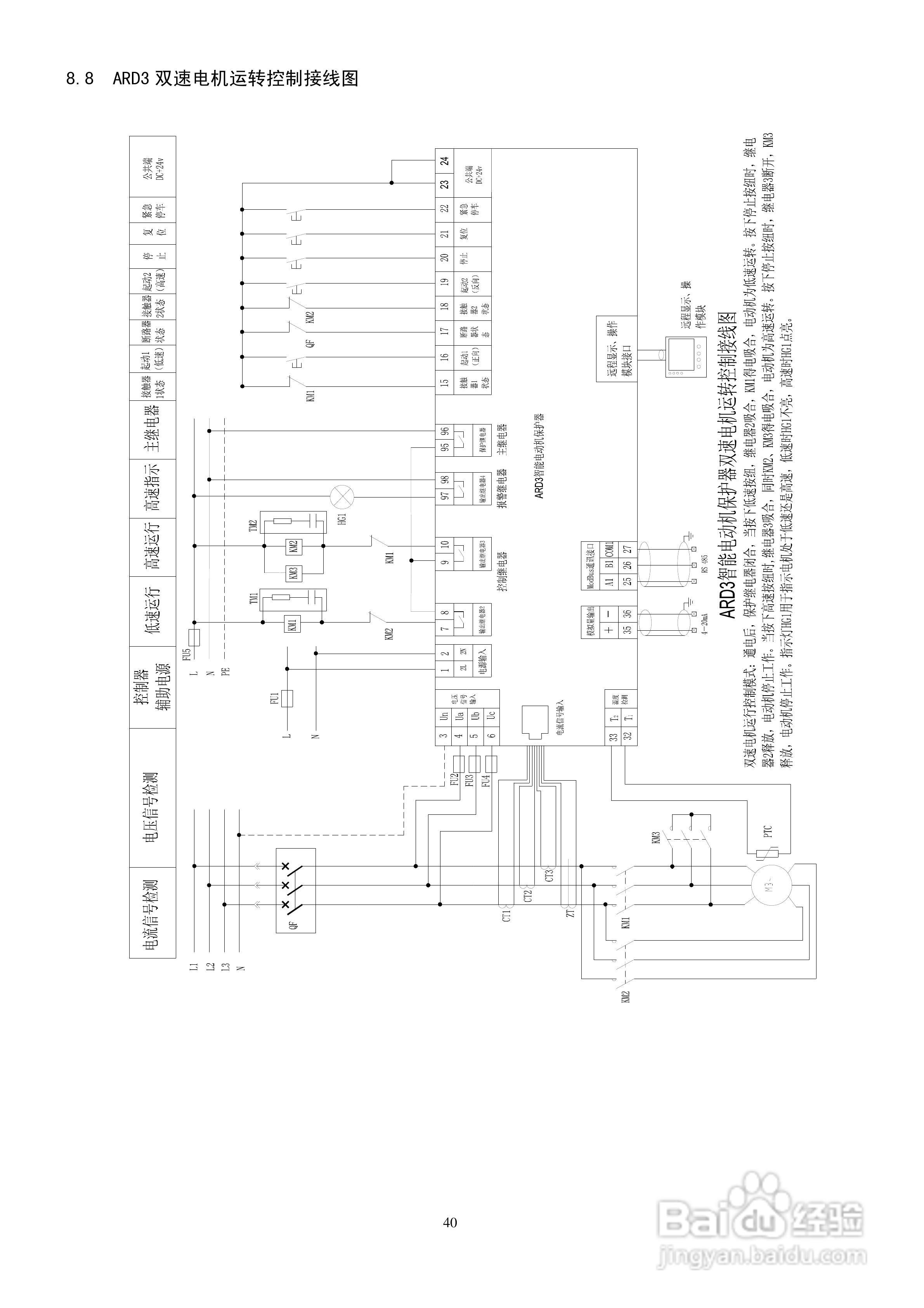 ARD3电动机保护器使用说明书:[4]
