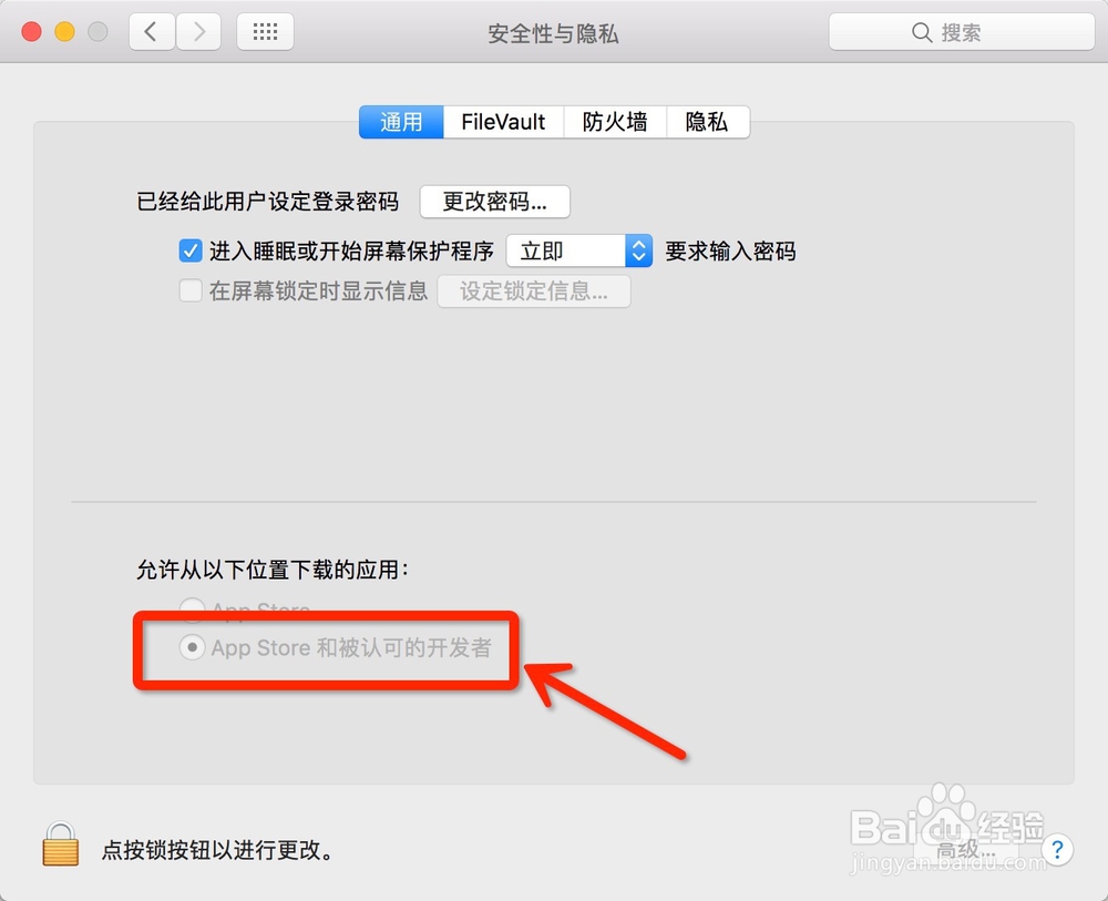 Mac苹果笔记本怎么下载软件