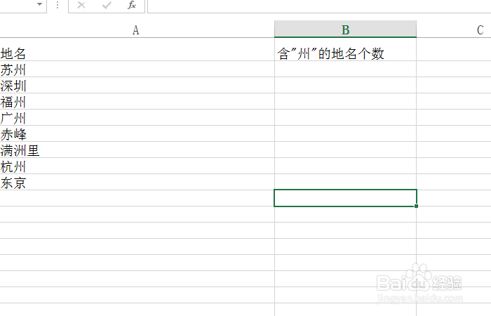 Excel函数教程-COUNTIF函数