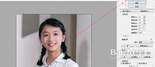 PS如何使照片中眼睛变大
