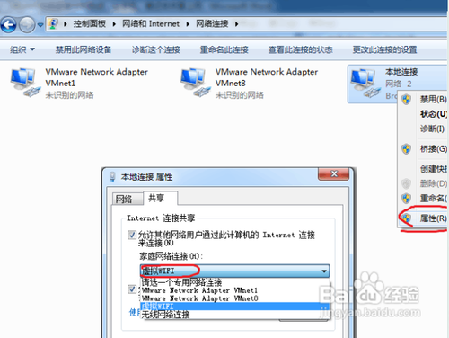 怎么开通无线网络